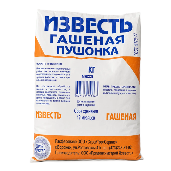 Известь  2кг гашеная (пушонка) "Строймастер" (10)