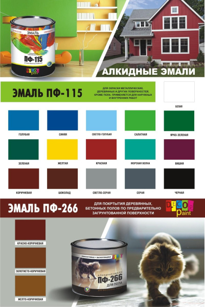 ПФ Dekor paint