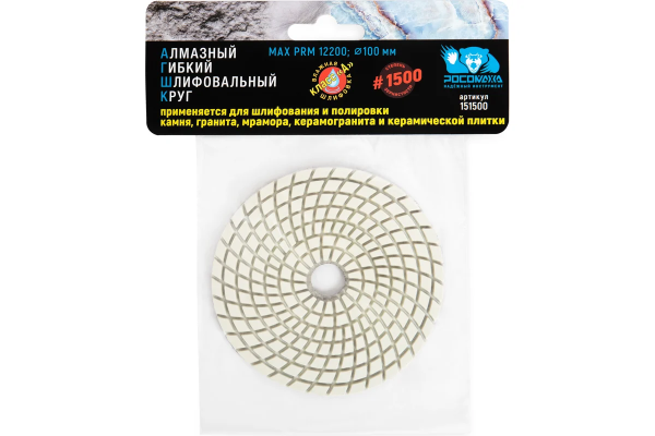 Круг шлифовальный алмазный гибкий 100 мм мокрая шлифовка зерно1500 "РОСОМАХА" ССС