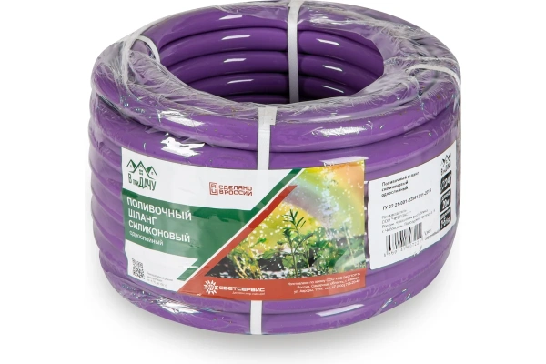 Шланг поливочный Силиконовый 1-слойный, 3/4, 20м, сиреневый,  давление2-5бар  В приДАЧУ