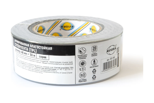 СУПЕРлента ТПЛ  48мм*50м, серая, AVIORA (24)