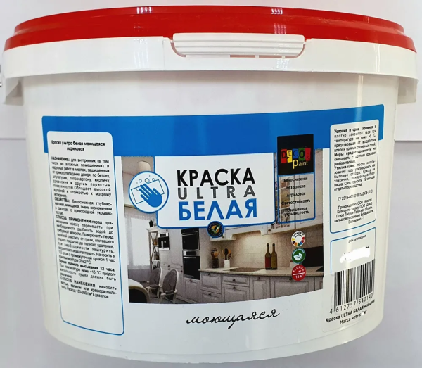 Краска ВД моющая HELLES HAUS супербелая 25 кг ССС