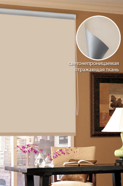 Мини Ролета  Блэкаут отражающий  цвет бежевый 160*170