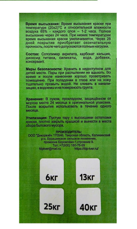 Краска ВД фасадная HELLES HAUS супербелая 13 кг