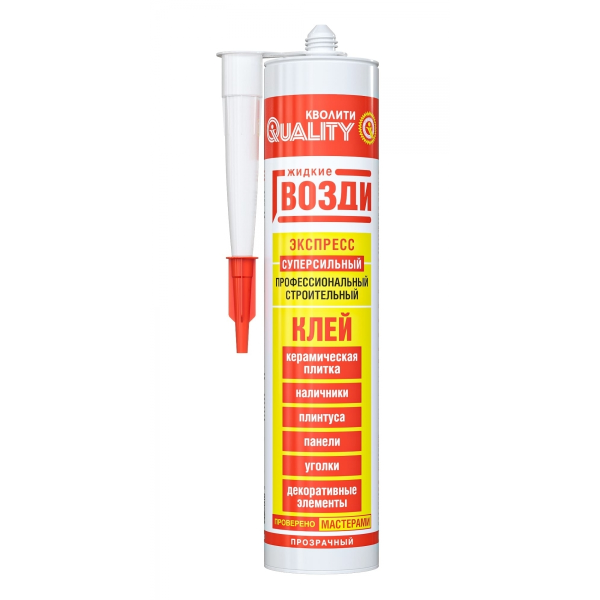 Жидкие гвозди "Quality" экспресс прозрачный 310гр (12)