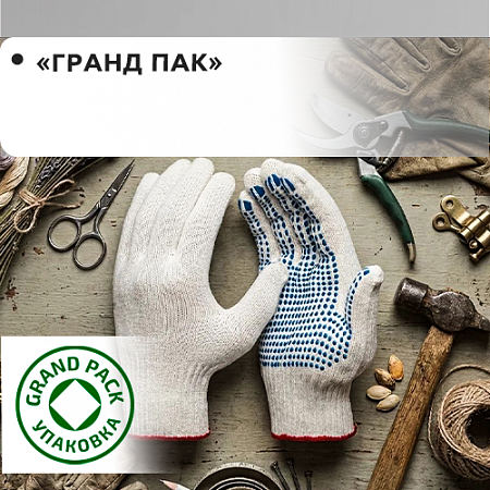 "Гранд Пак"
