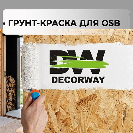 Грунт-краска для OSB "DECORWAY"