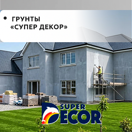 Грунты