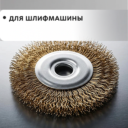 Для шлифмашины Для шлифмашины