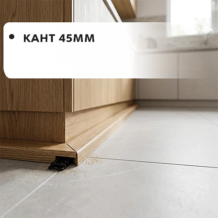 Кант 45мм