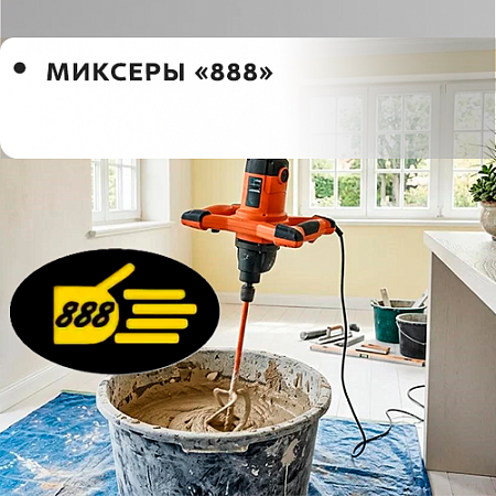 "888"