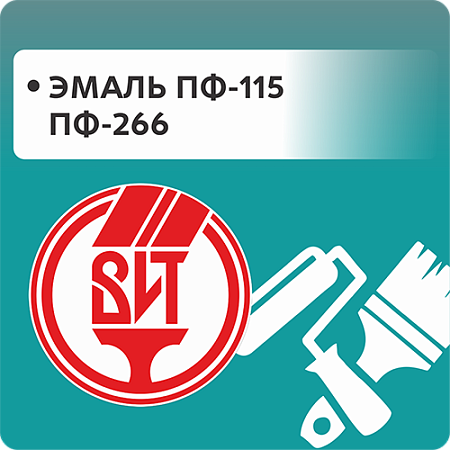 Эмаль ПФ-115 и ПФ-266 "ВИТЕКО"