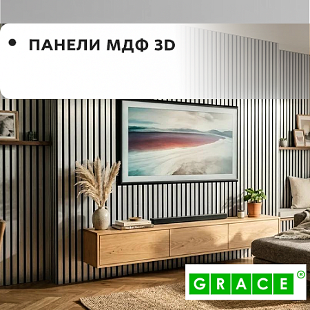 Панели МДФ 3D 