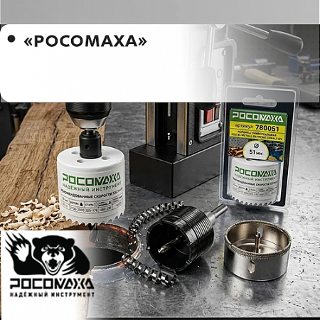 "Росомаха" "Росомаха"