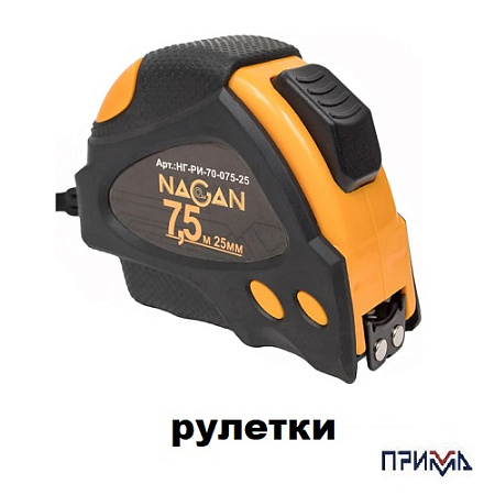 Прима 