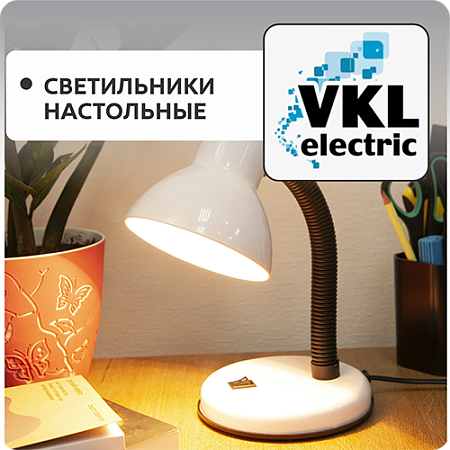 Светильники настольные