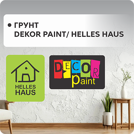 Грунт DECOR PAINT/ HELLES HAUS