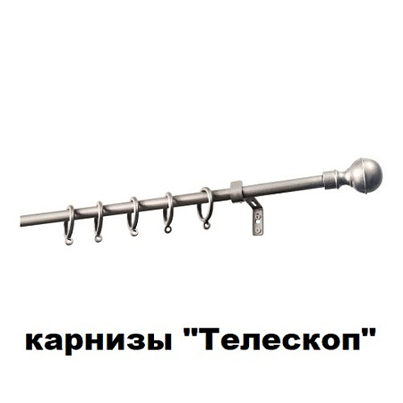 Карнизы "Телескоп" МК