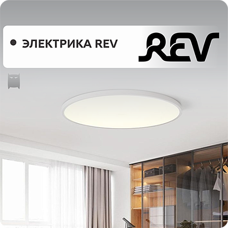 РЕВ электрика