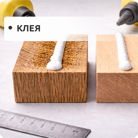 Клея