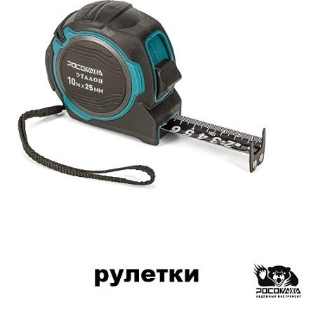 Росомаха