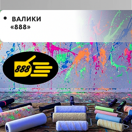"888" "888"