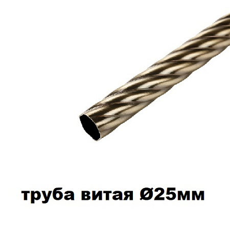 Труба витая Ø25мм