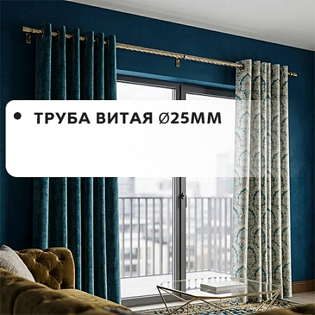 Труба витая Ø25мм