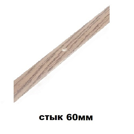 Стык 60мм