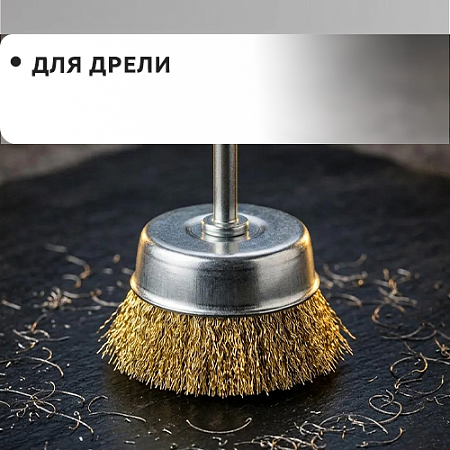 Для дрели Для дрели