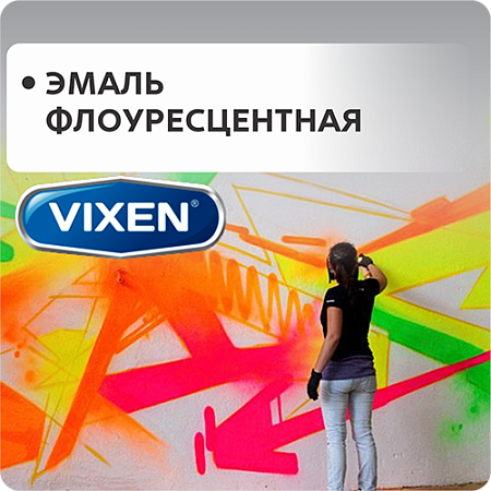 Эмаль флоуресцентная Эмаль флоуресцентная