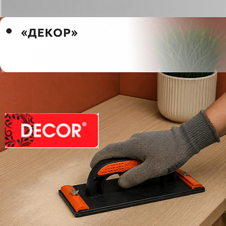 "DECOR"