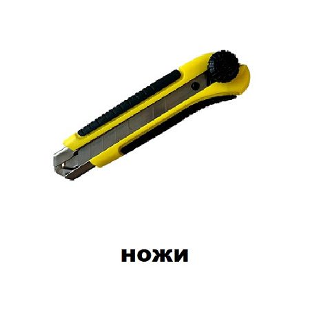 ON Ножи