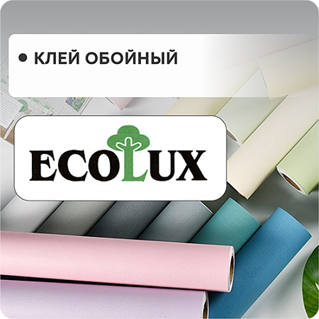 ECOLUX