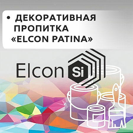 Декоративная патина "Elcon Patina" Декоративная патина "Elcon Patina"
