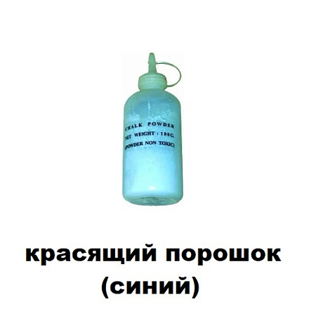 Красящий порошок (синий)