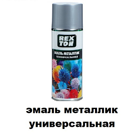 Эмаль универсальная металлик