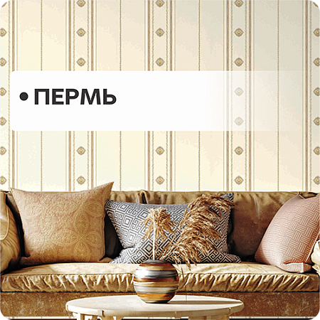 Пермь