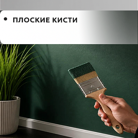 Плоская Плоская