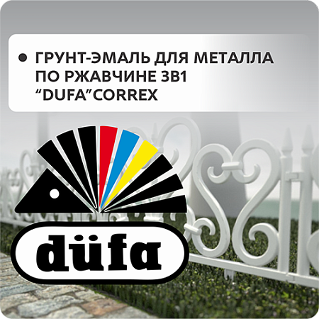 Грунт-эмаль для металла по ржавчине 3в1 "Dufa" CORREX Грунт-эмаль для металла по ржавчине 3в1 "Dufa" CORREX