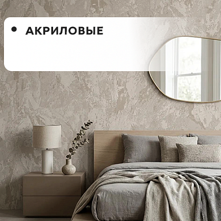 Акрил Минск Акрил Минск