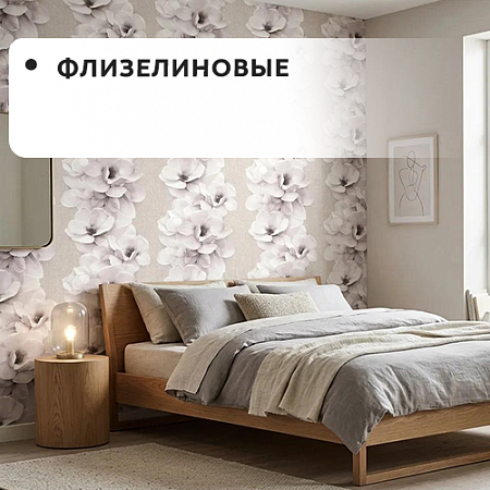 Флизелиновые Гомель