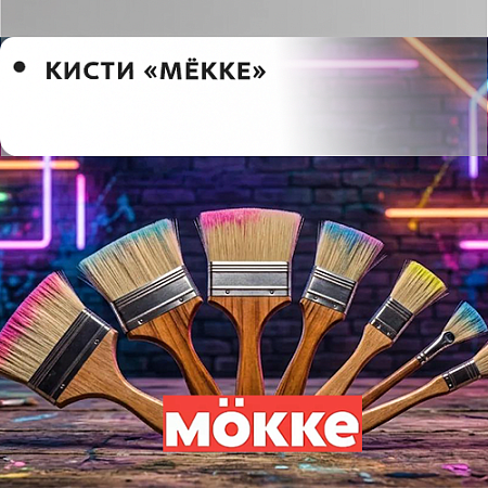 "MOKKE" "MOKKE"