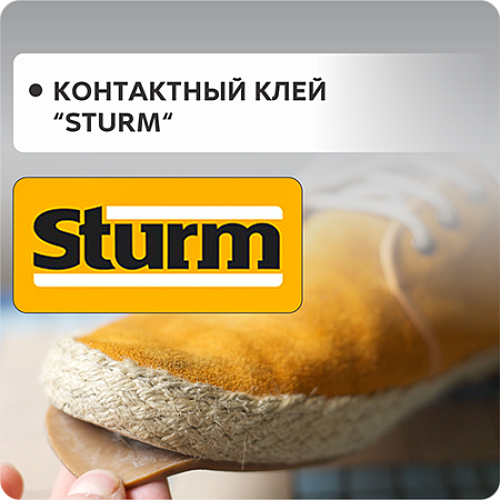Контактные клея "STURM"