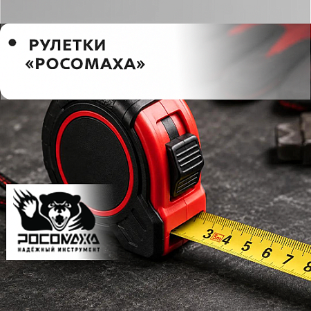 Росомаха