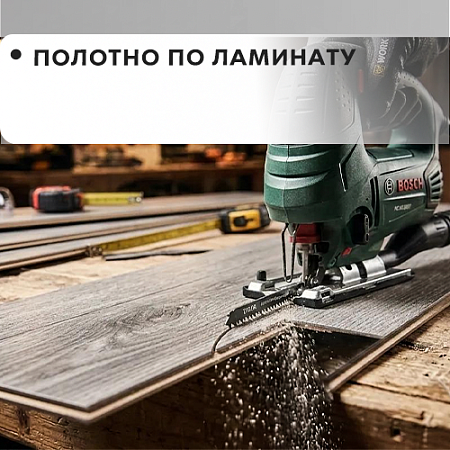 По ламинату