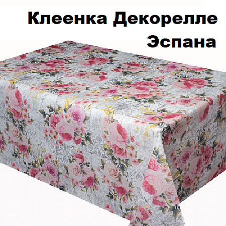 Клеенка Dekorelle Espana
