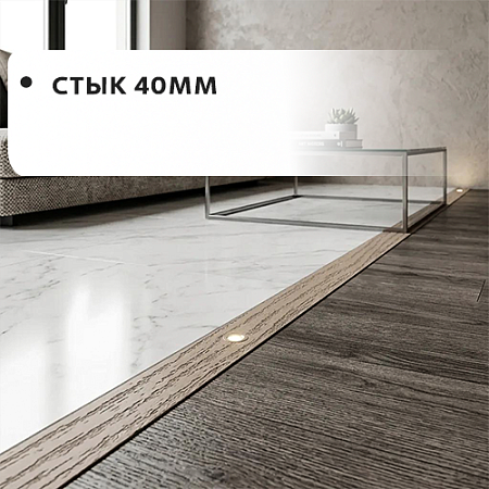 Стык 40мм