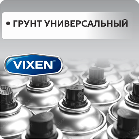 Грунт универсальный Грунт универсальный