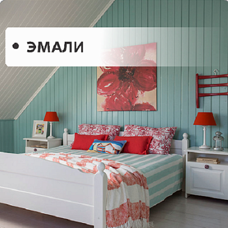 Эмали Эмали
